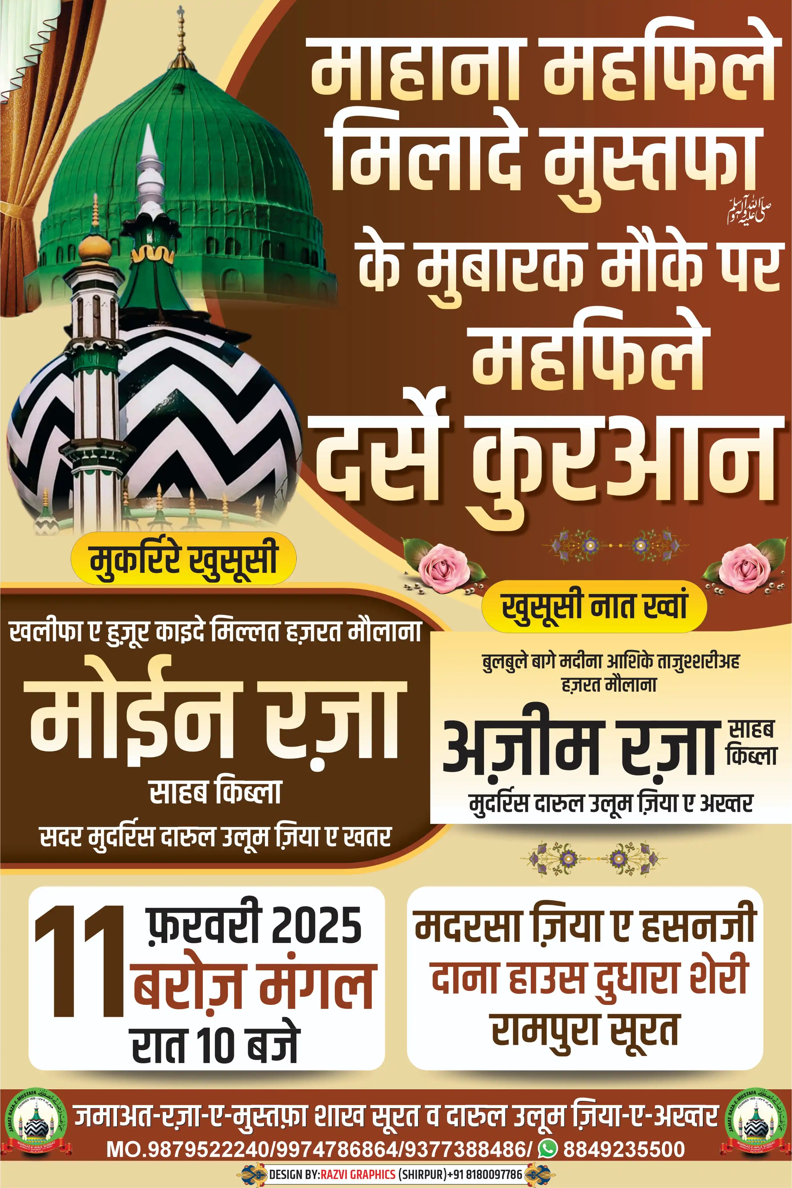 ●♡Maslak-E-Raza♡● post