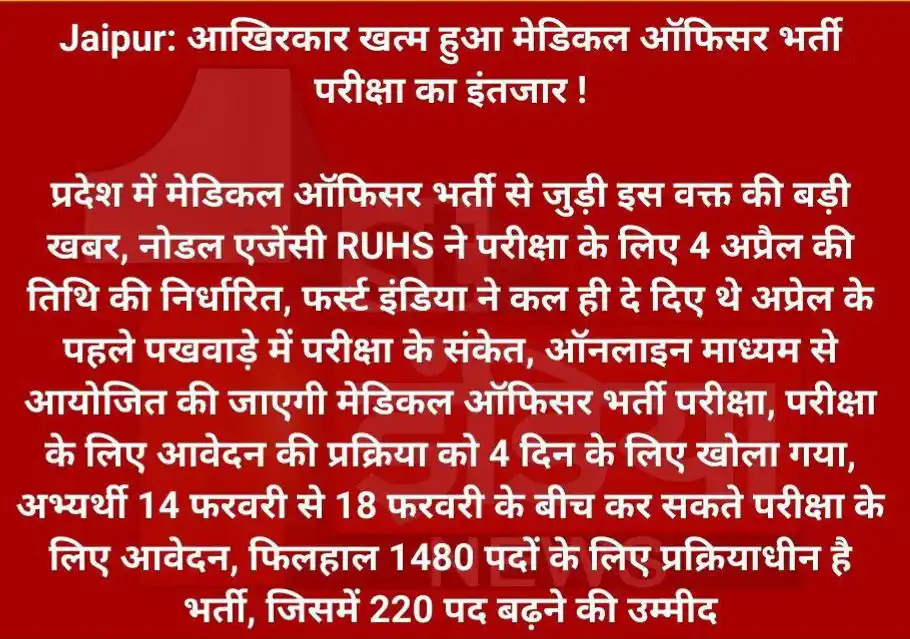 Med Entrance Alert  post