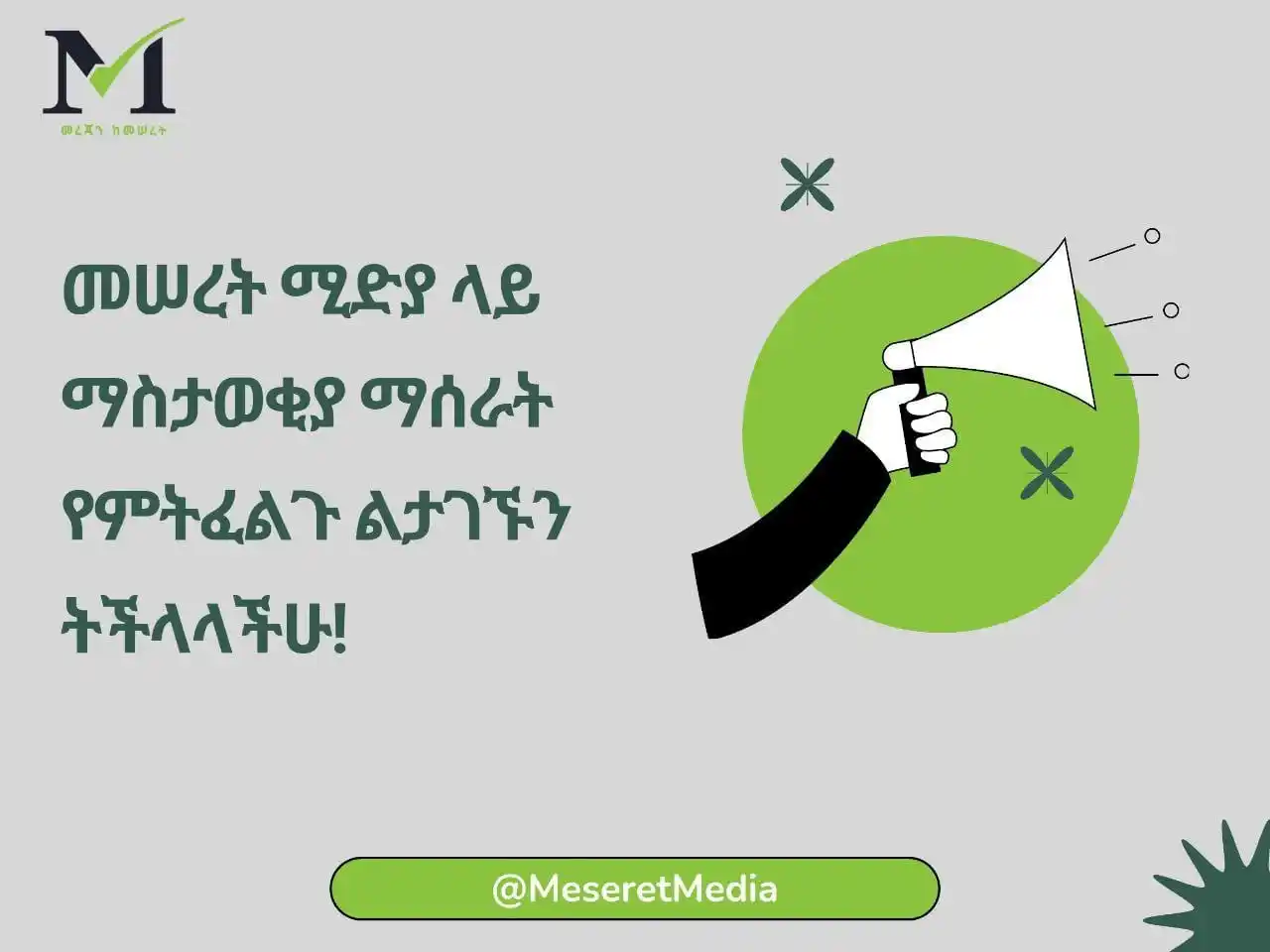Meseret Media post
