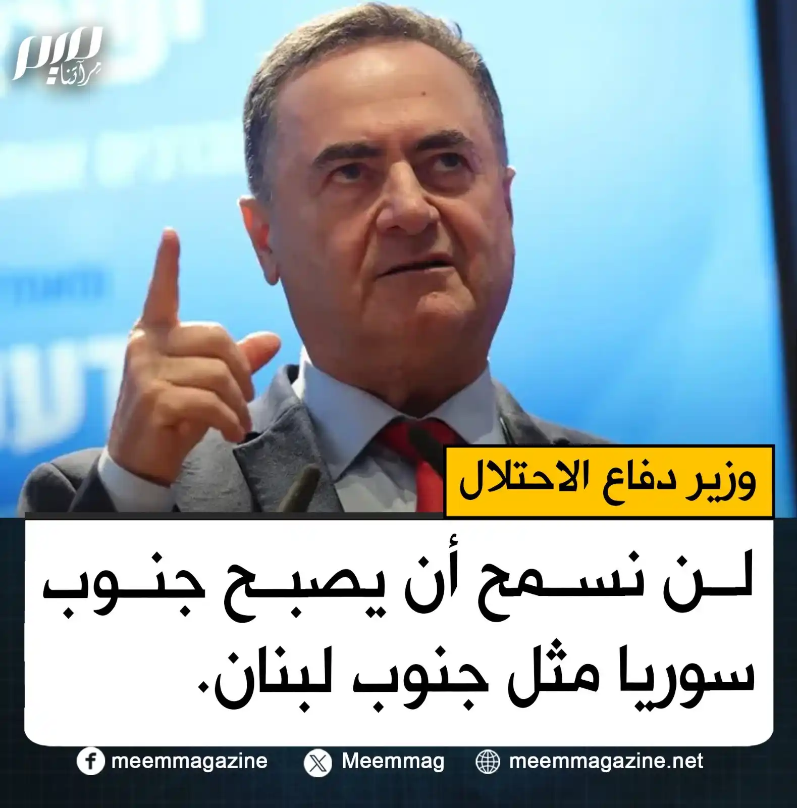 مجلة ميم - Meem Magazine  post