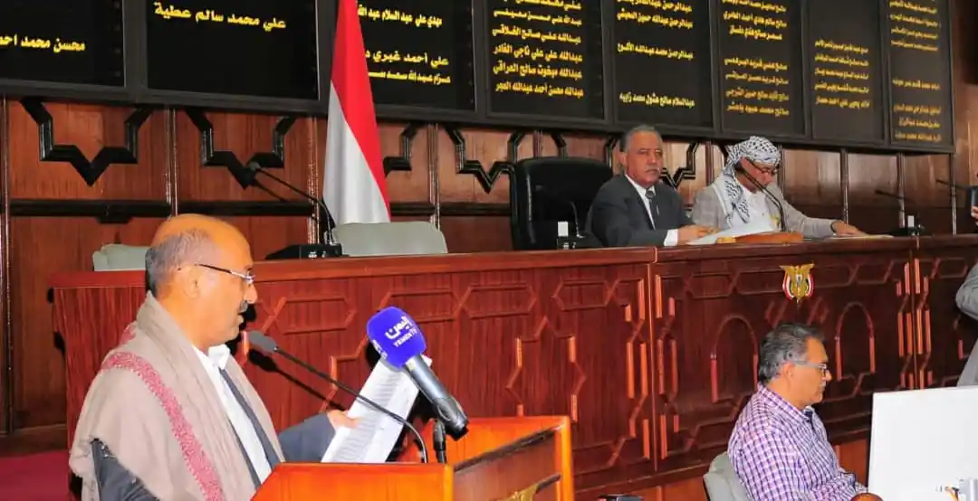 مجلس النواب اليمني post