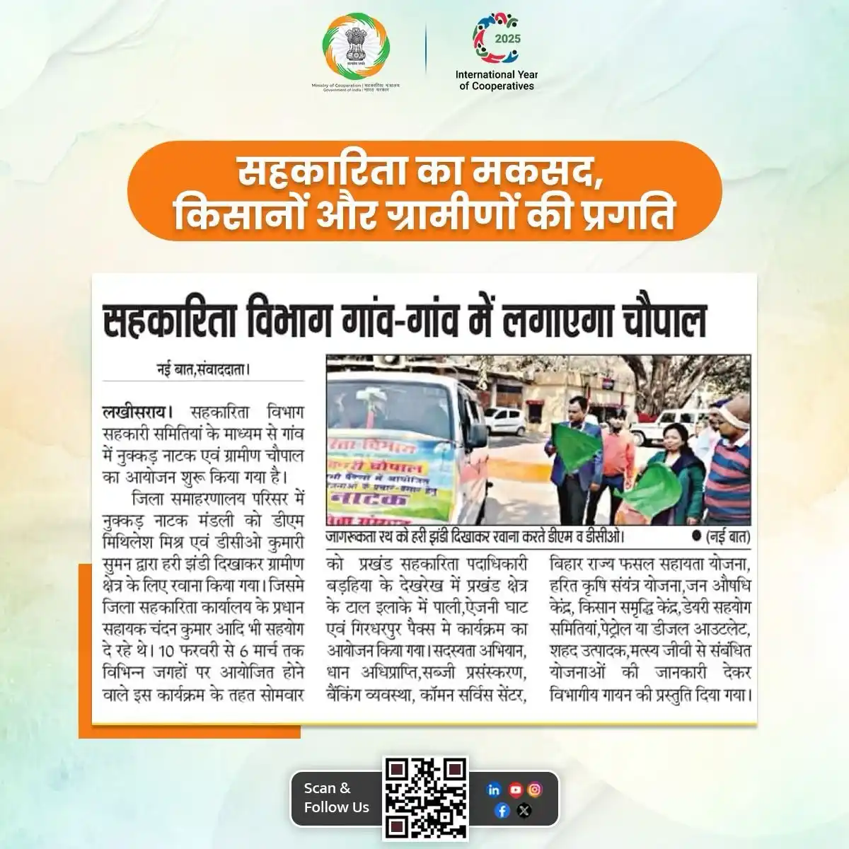 Ministry of Cooperation- “Sahakar se Samriddhi “ post