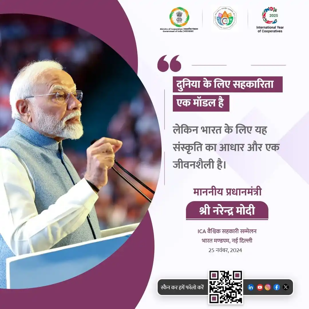 Ministry of Cooperation- “Sahakar se Samriddhi “ post