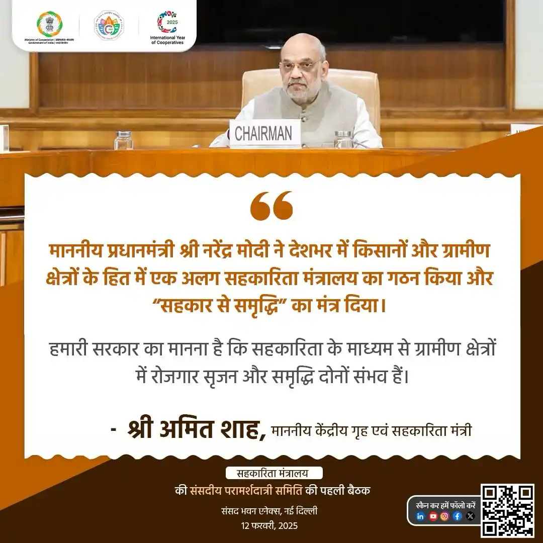 Ministry of Cooperation- “Sahakar se Samriddhi “ post