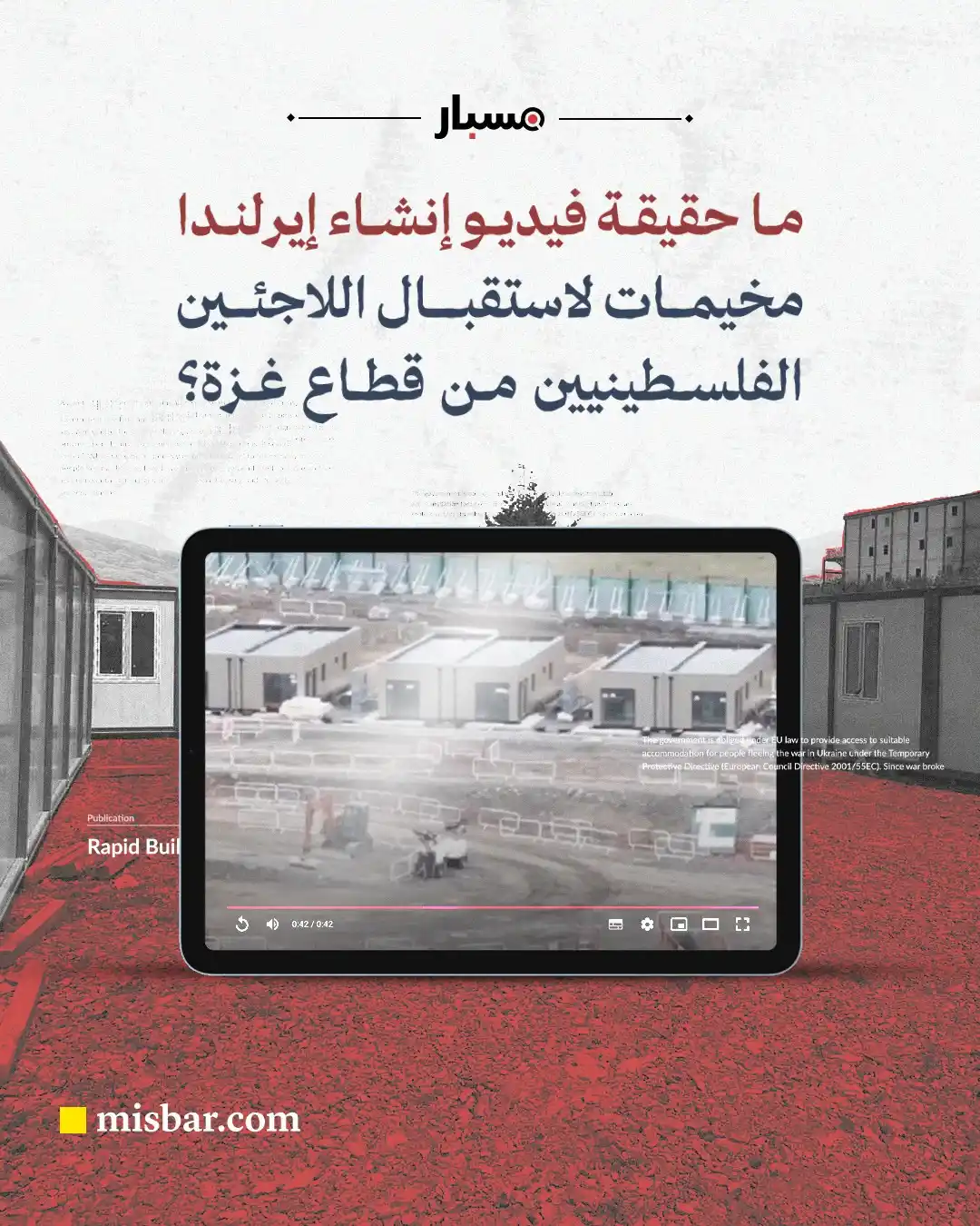 Misbar - مسبار post