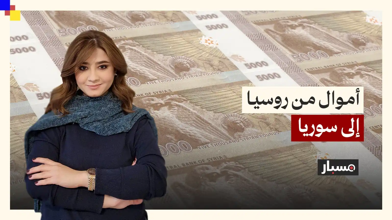 Misbar - مسبار post