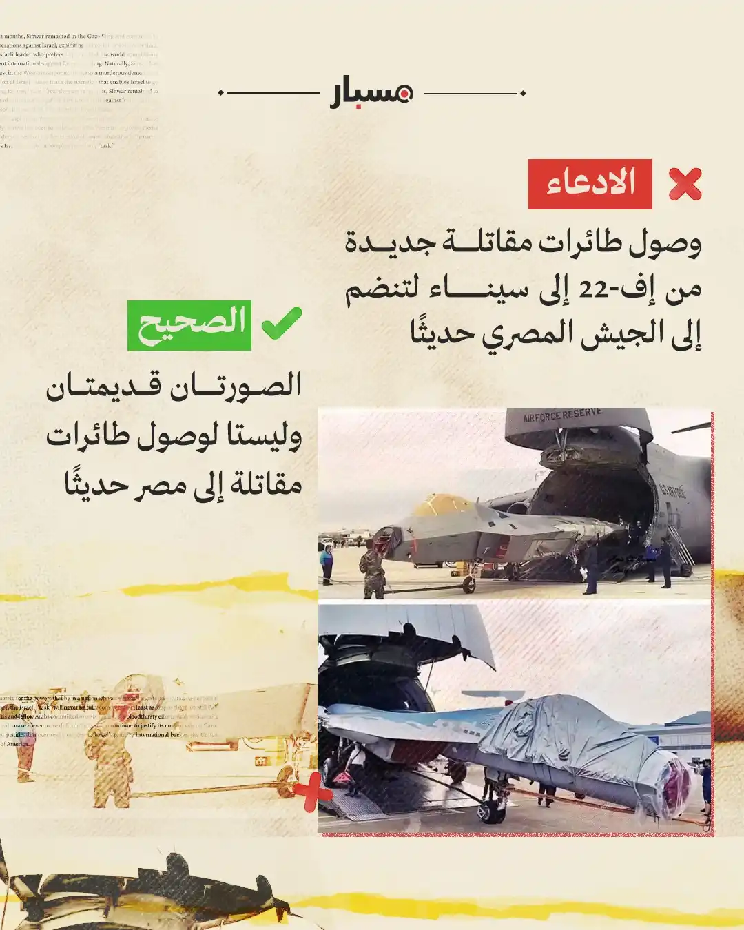Misbar - مسبار post