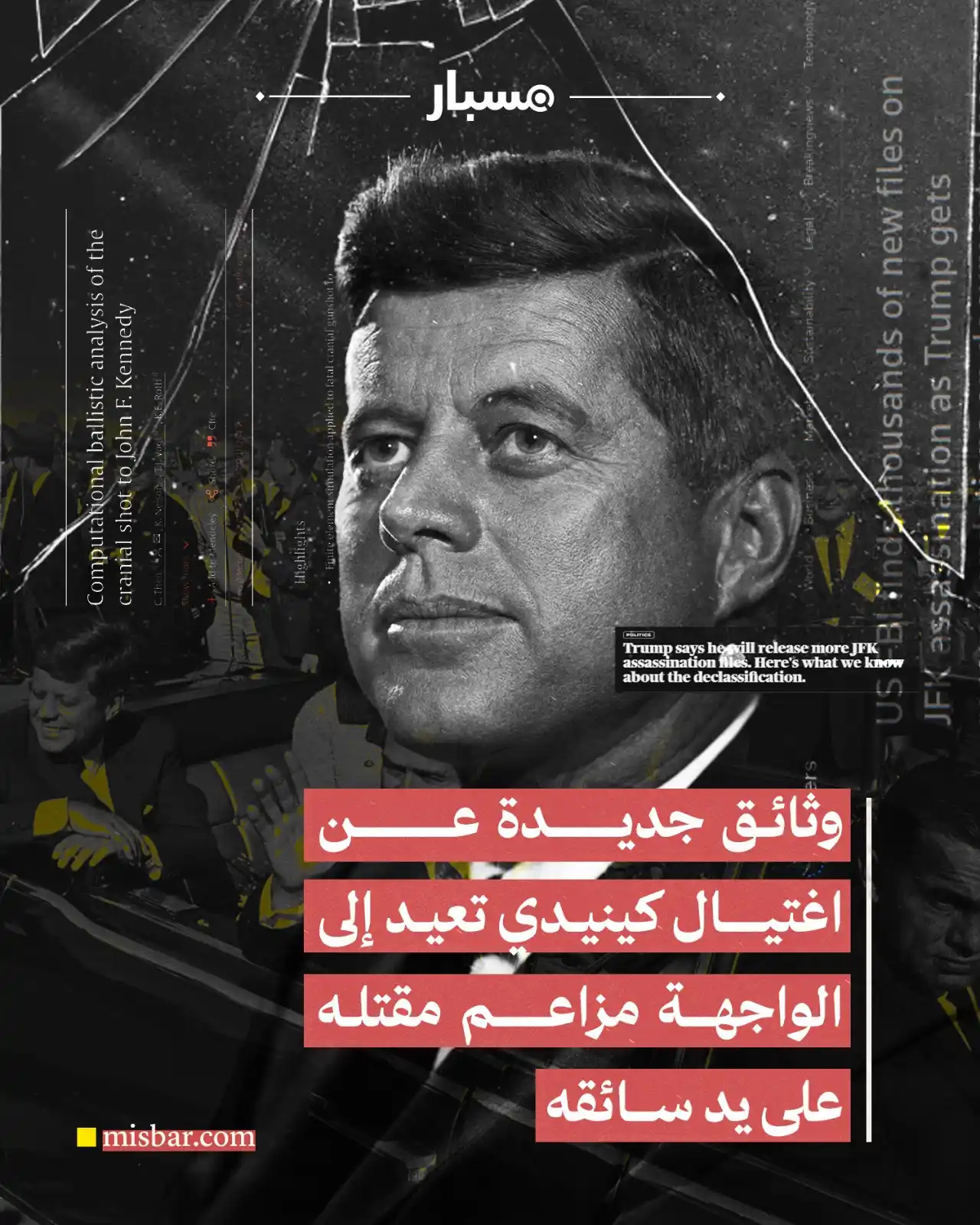 Misbar - مسبار post