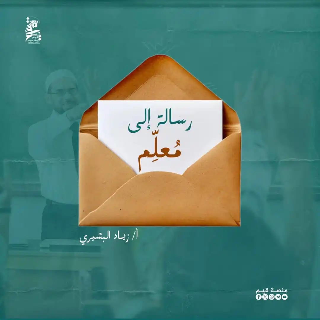 منصة قيم post