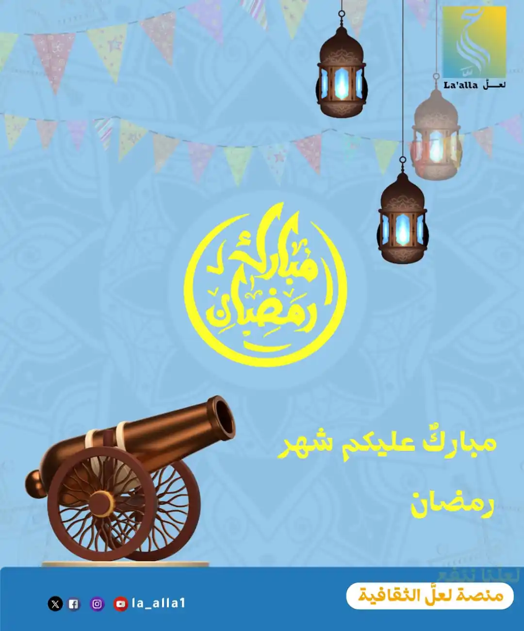منصة لعلَّ الثقافية post