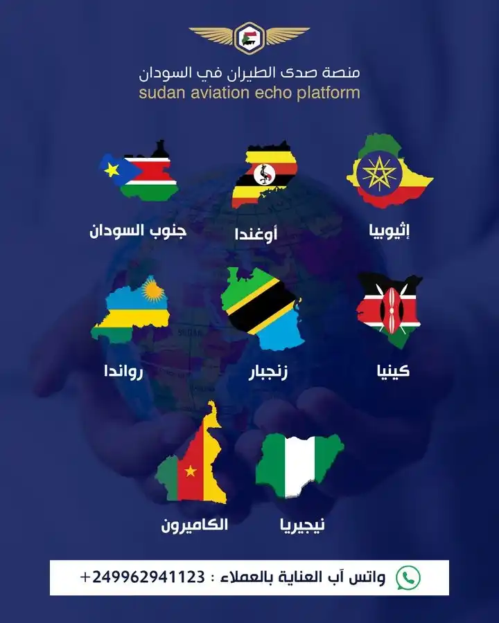 منصة صدى الطيران post