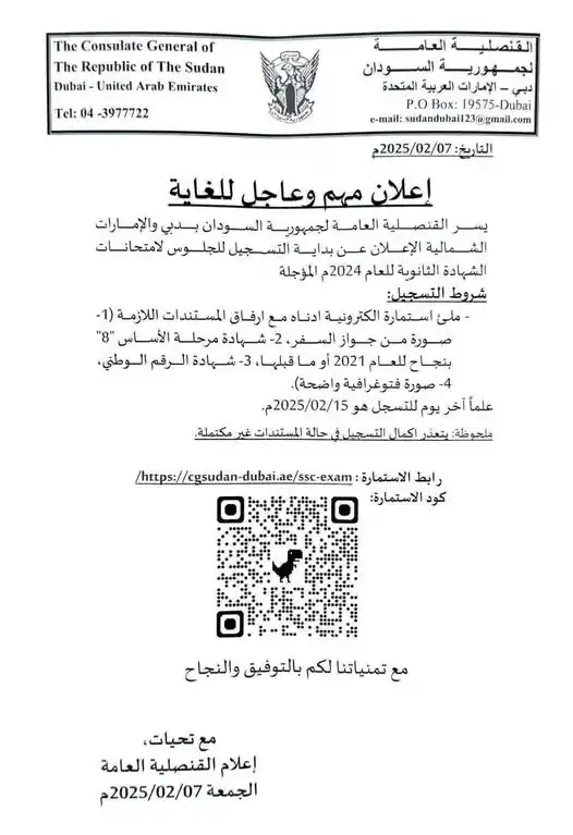 منصة صدى الطيران post
