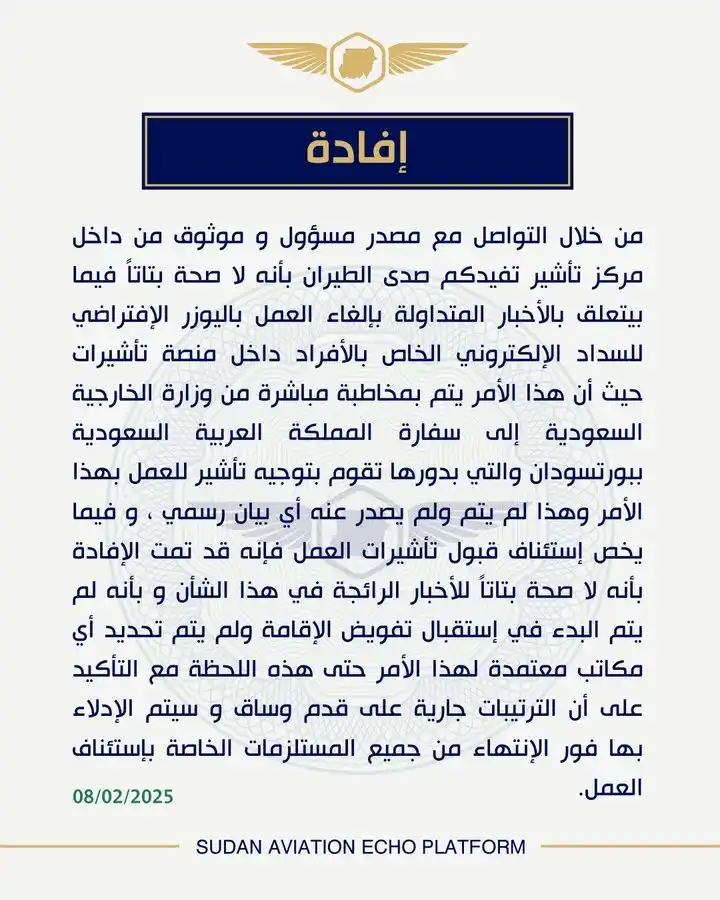 منصة صدى الطيران post