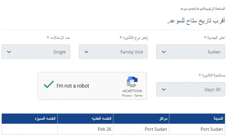 منصة صدى الطيران post