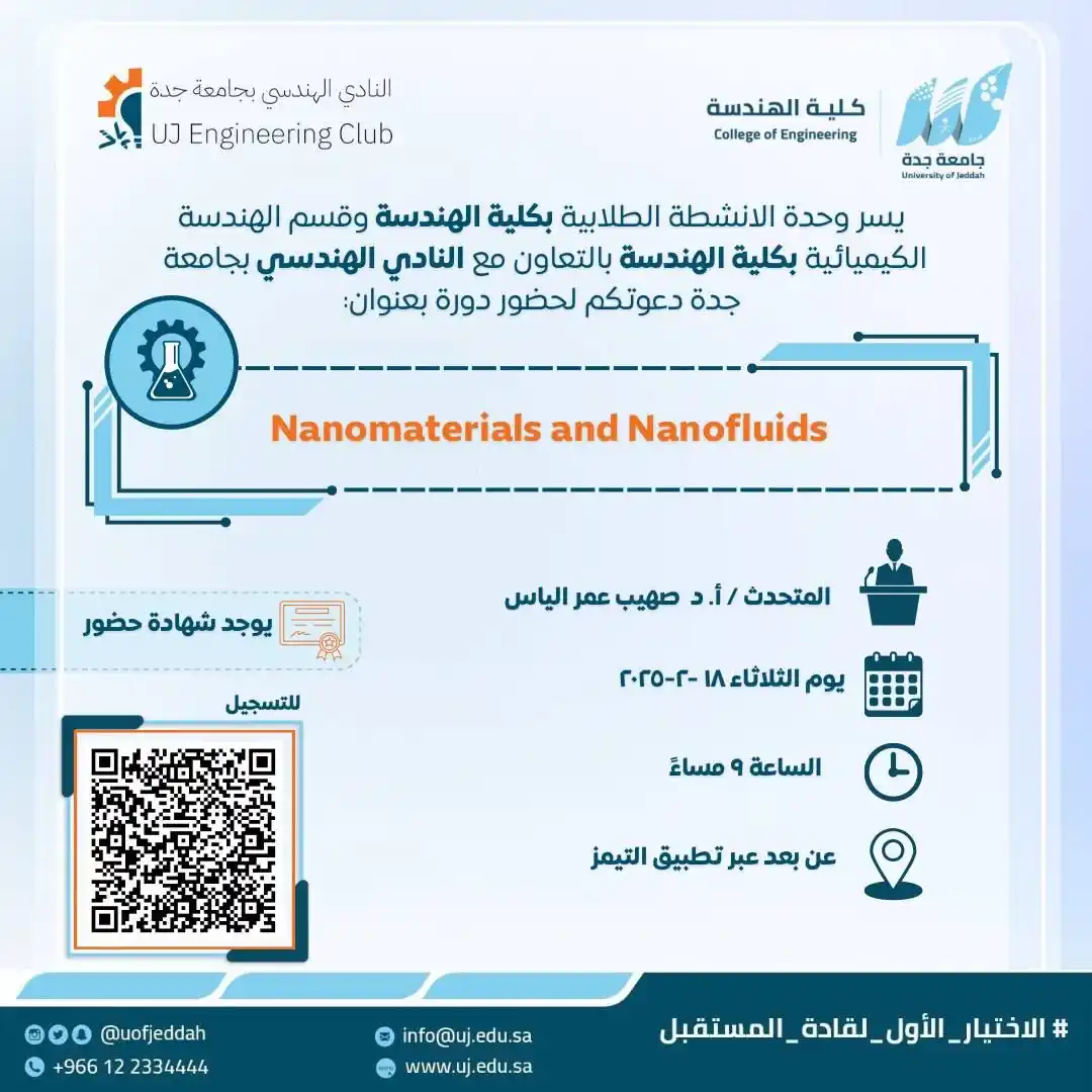 Image from منصات عزيز: تدعوكم وحدة الأنشطة الطلابية ب <a class="text-blue-500 hover:underlin...