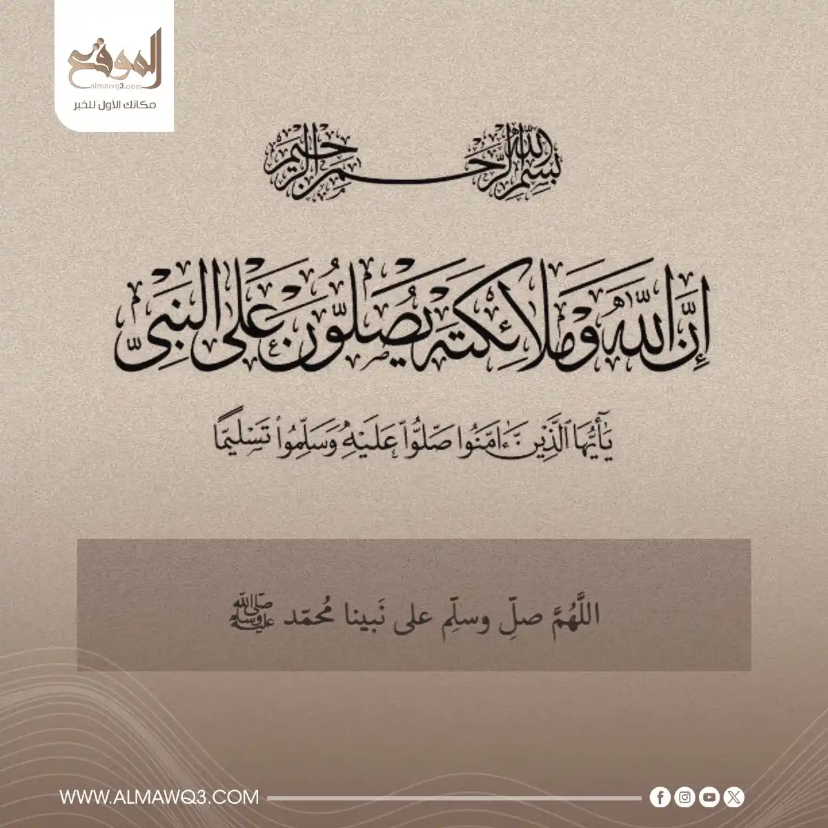 موقع «الموقع» post