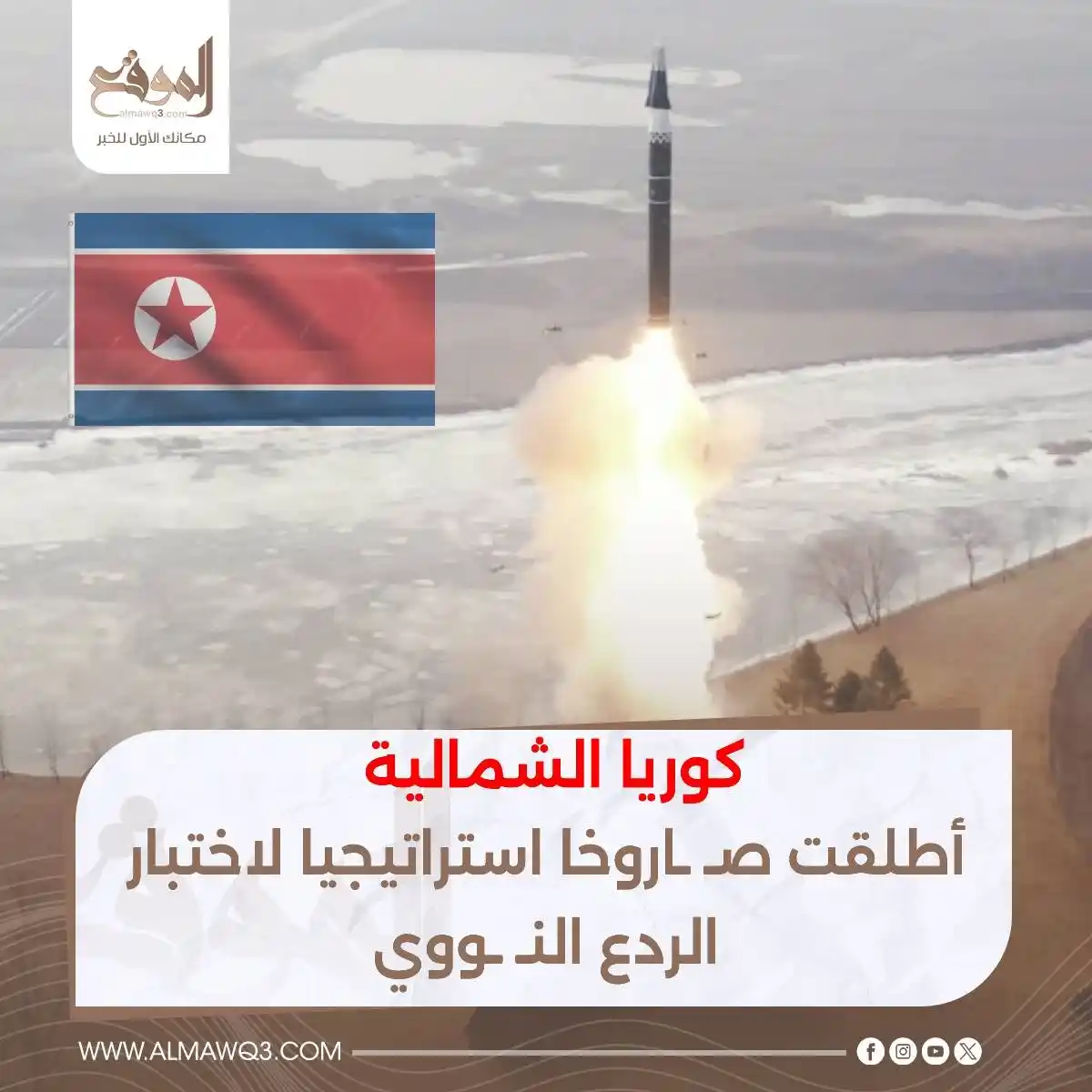 موقع «الموقع» post