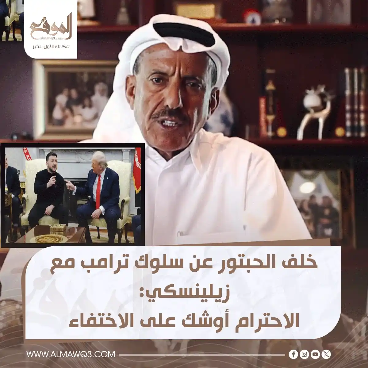 Image from موقع «الموقع»: <a class="text-blue-500 hover:underline cursor-pointer" href="/hashtag...