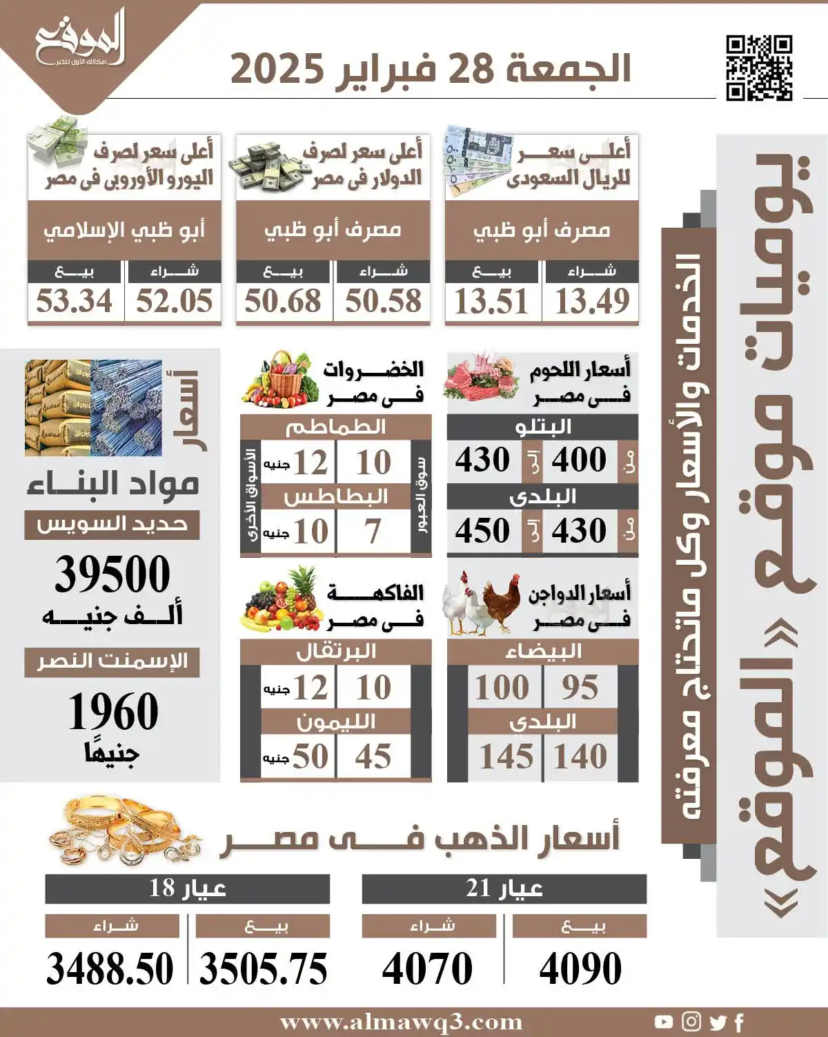 Image from موقع «الموقع»: الخدمات و <a class="text-blue-500 hover:underline cursor-pointer" href...