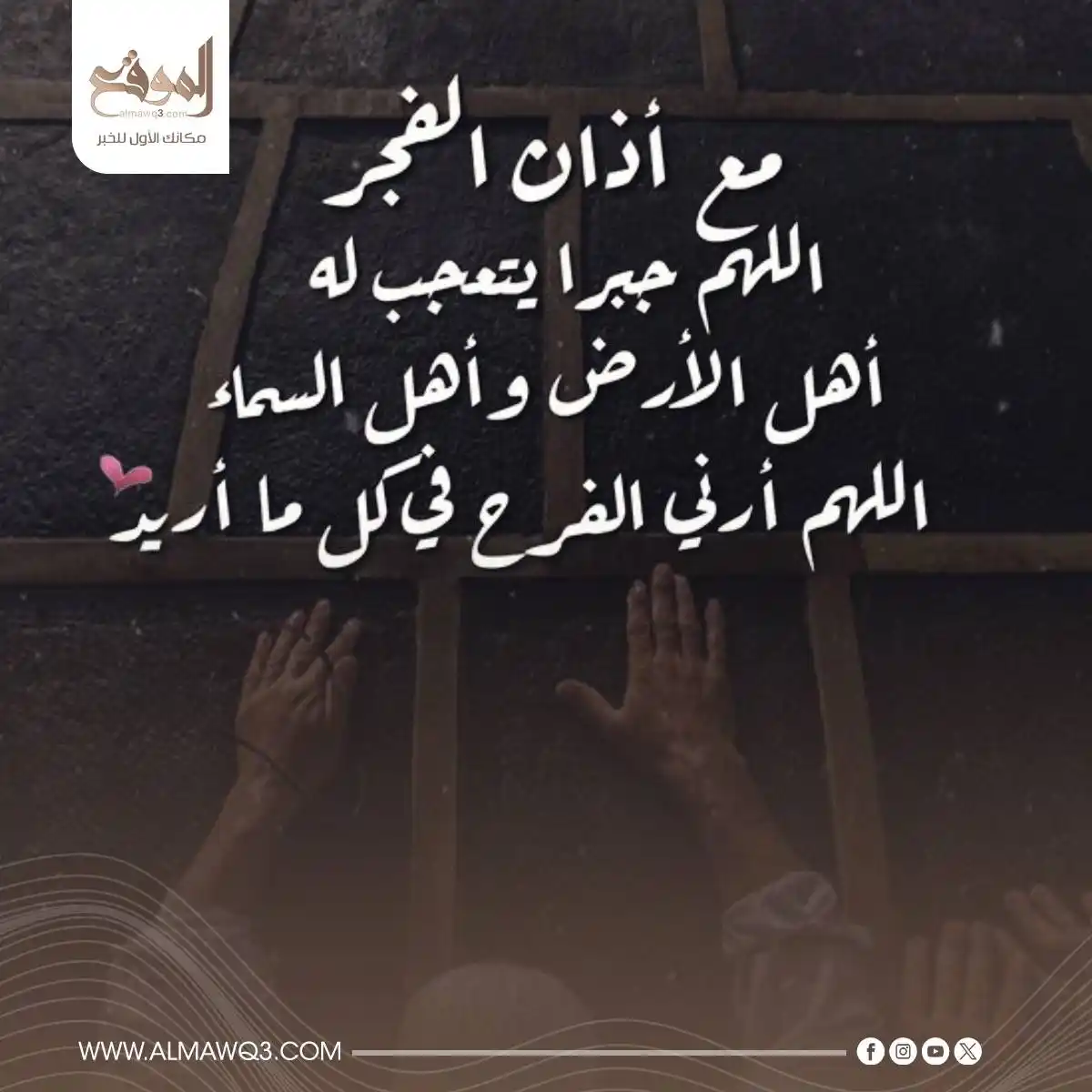 موقع «الموقع» post