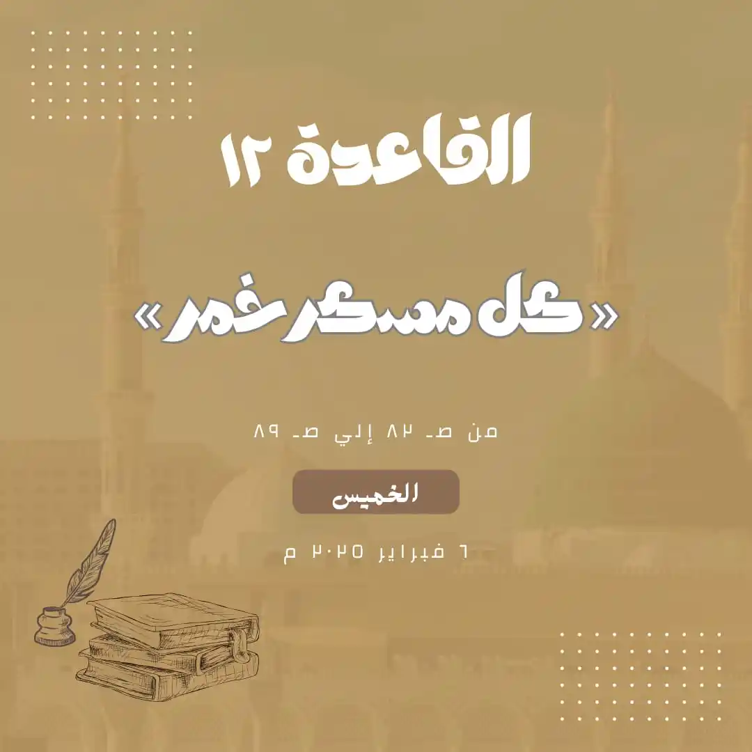 مساق قراءة | كتاب post