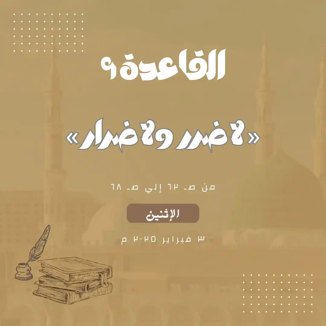 مساق قراءة | كتاب post