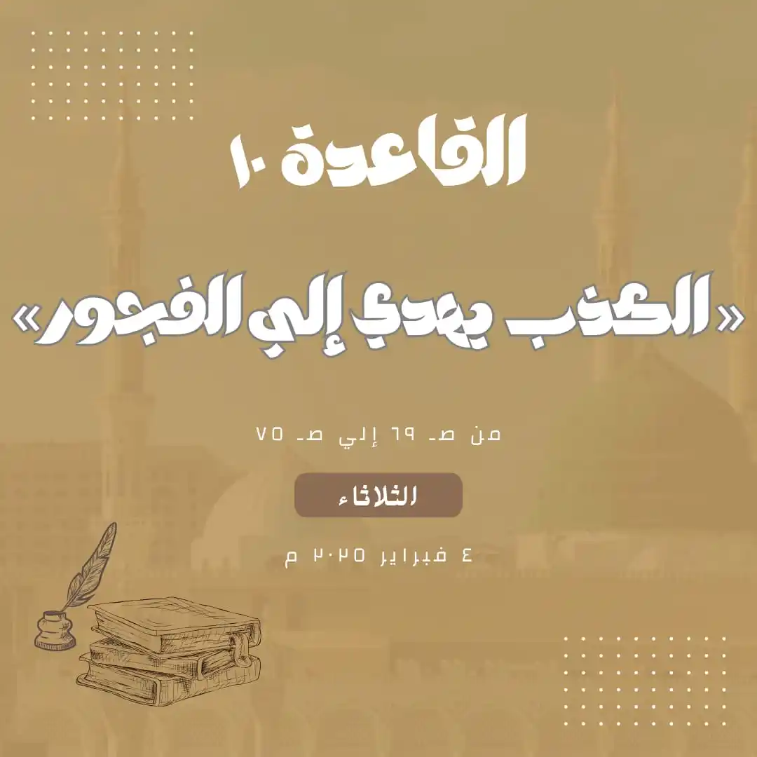 مساق قراءة | كتاب post