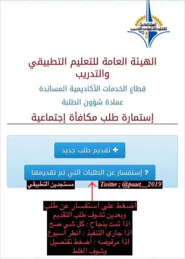 مستجدين ، مستمرين التطبيقي🎓 post