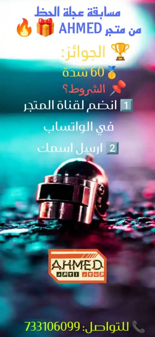 متجر أحمد ستور 🎁 post