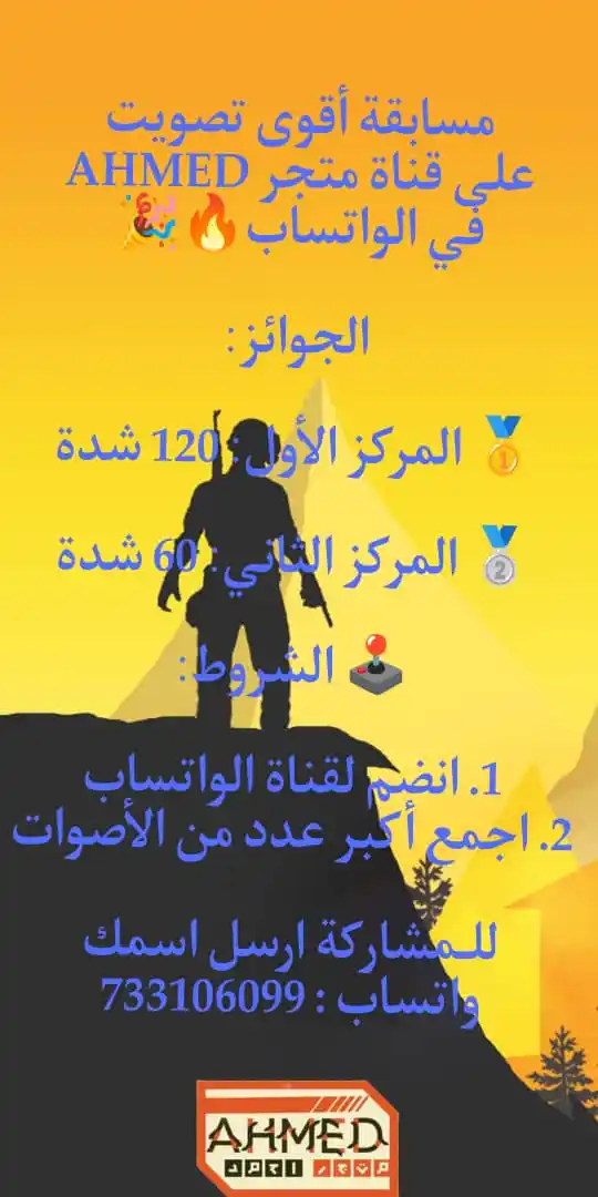 متجر أحمد ستور 🎁 post