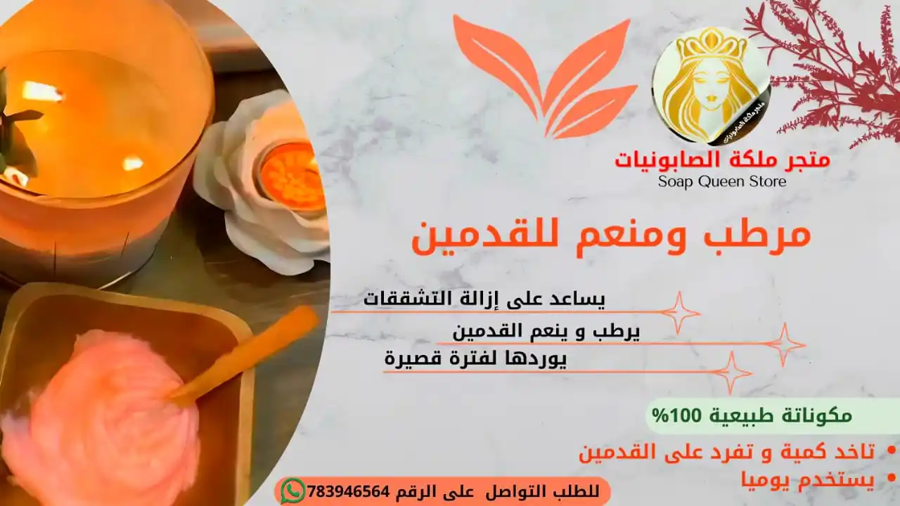 متجر ملكة الصابونيات®أسعار South Yemen post