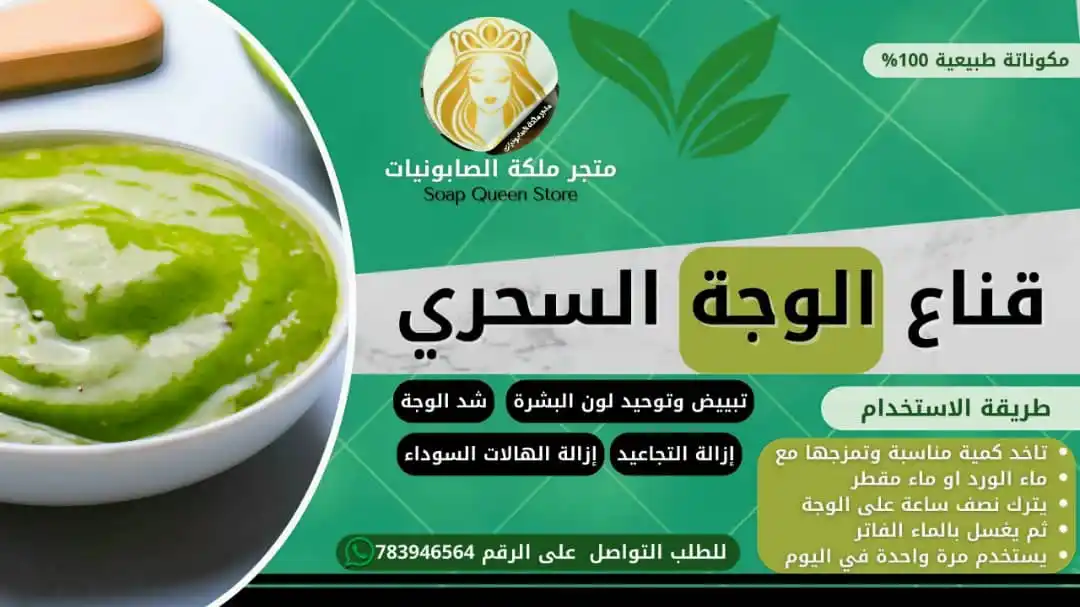 متجر ملكة الصابونيات®أسعار South Yemen post