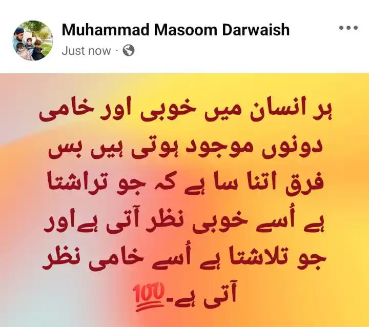 Mufti Taqi Usmani Sahab post