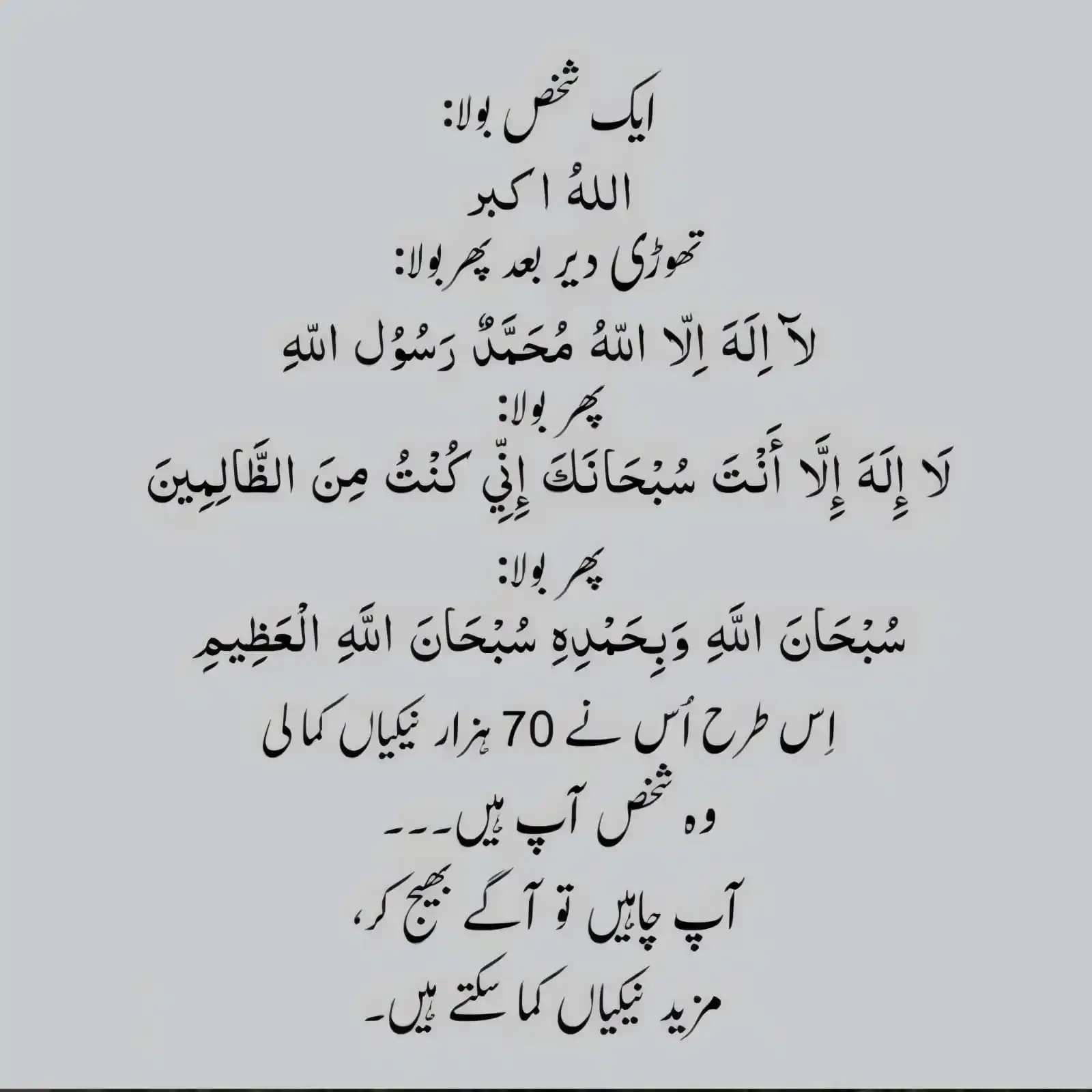 Mufti Taqi Usmani Sahab post