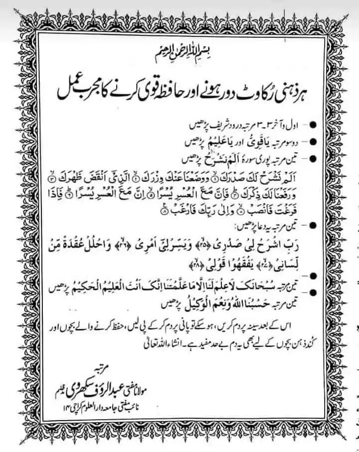 Mufti Taqi Usmani Sahab post