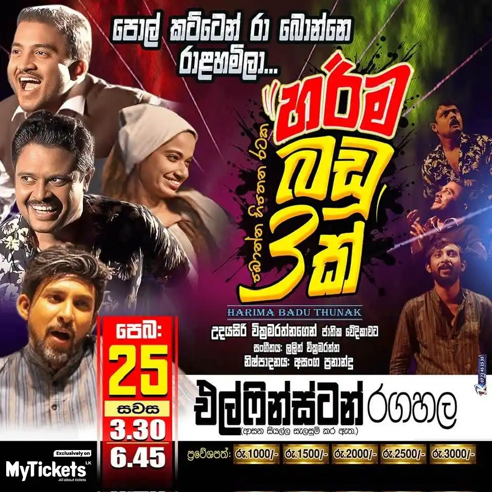 Image from MyTicketsLK: ON SALE NOW! 😍 බොන්න හිතෙන රටක බොන්න හිතෙන බඩු 03 ක් 📅 25th Feb �...
