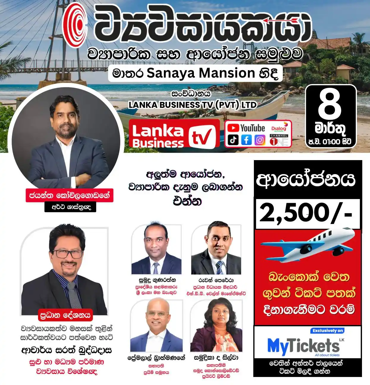 MyTicketsLK post