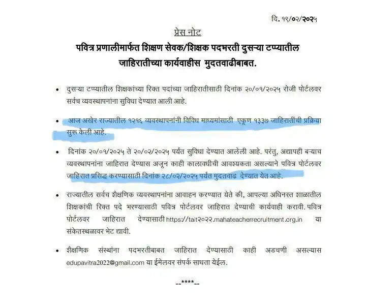 Naukri Update (𝐎𝐟𝐟𝐢𝐜𝐢𝐚𝐥)™ post