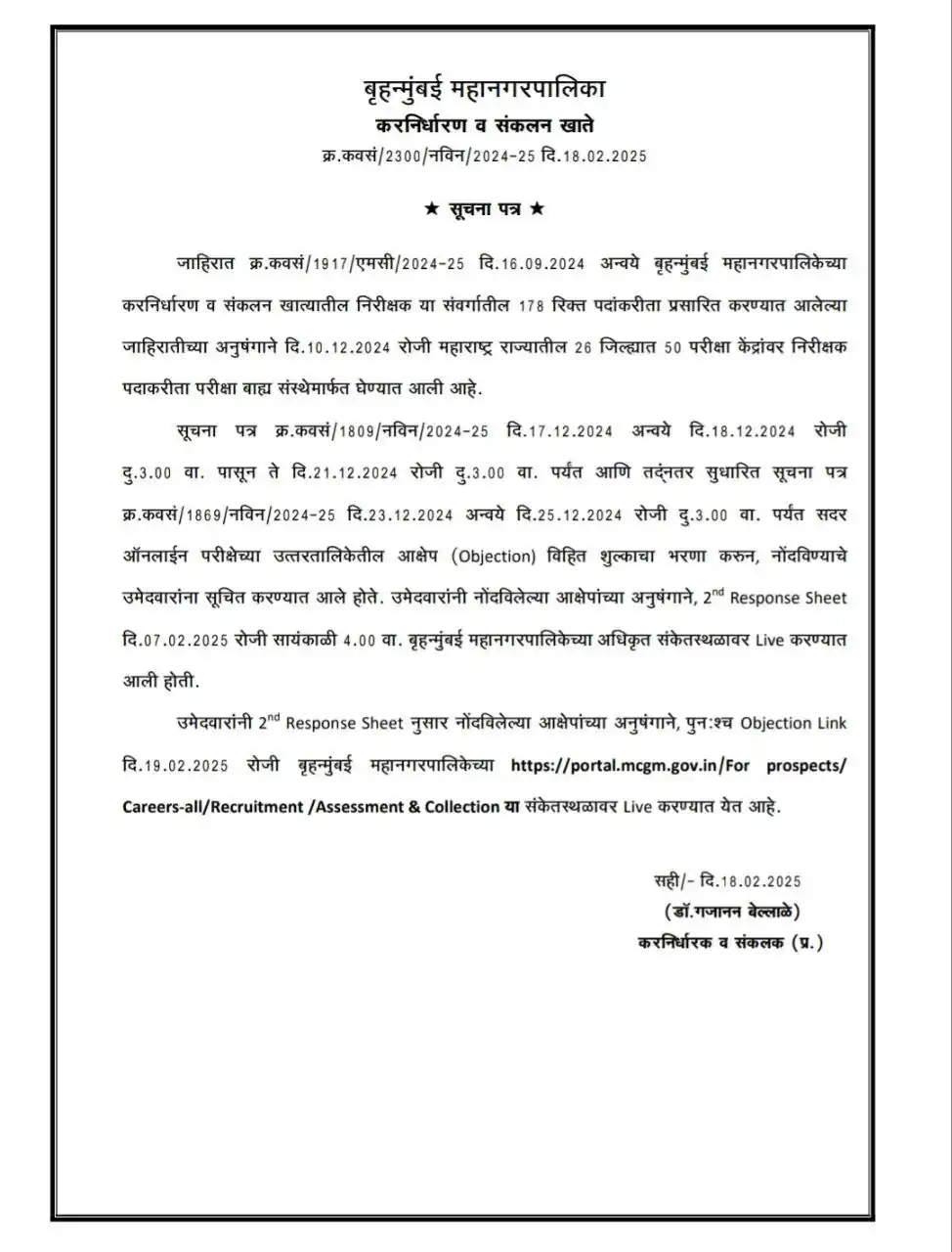 Naukri Update (𝐎𝐟𝐟𝐢𝐜𝐢𝐚𝐥)™ post