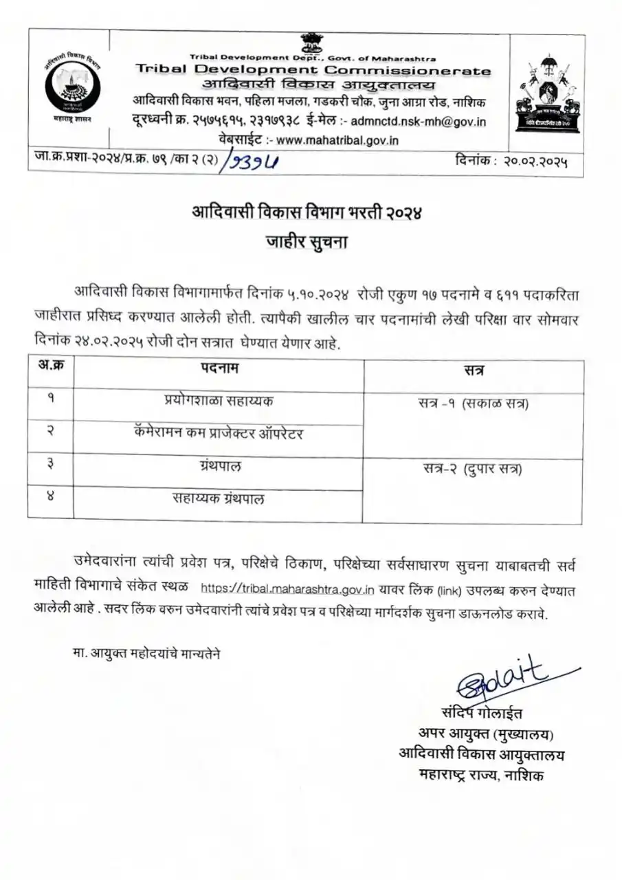 Naukri Update (𝐎𝐟𝐟𝐢𝐜𝐢𝐚𝐥)™ post