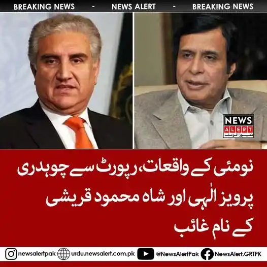 News Alert post