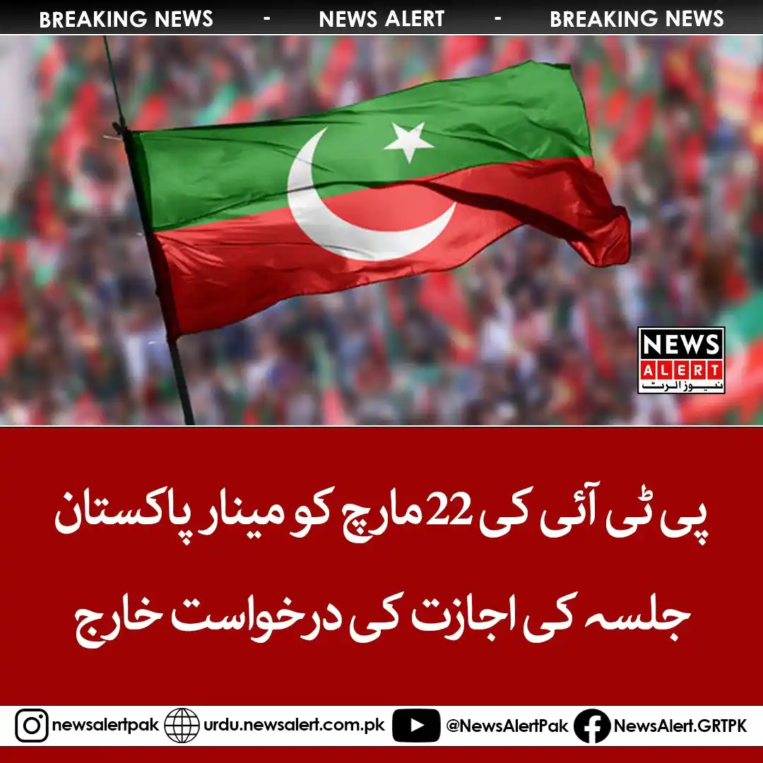 News Alert post