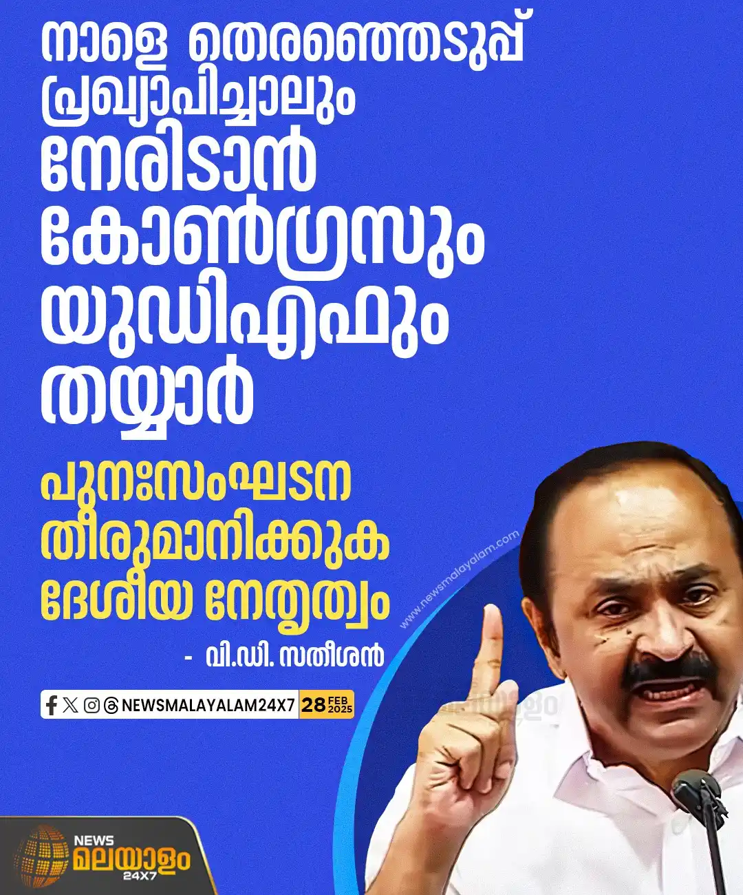 News Malayalam 24×7 post