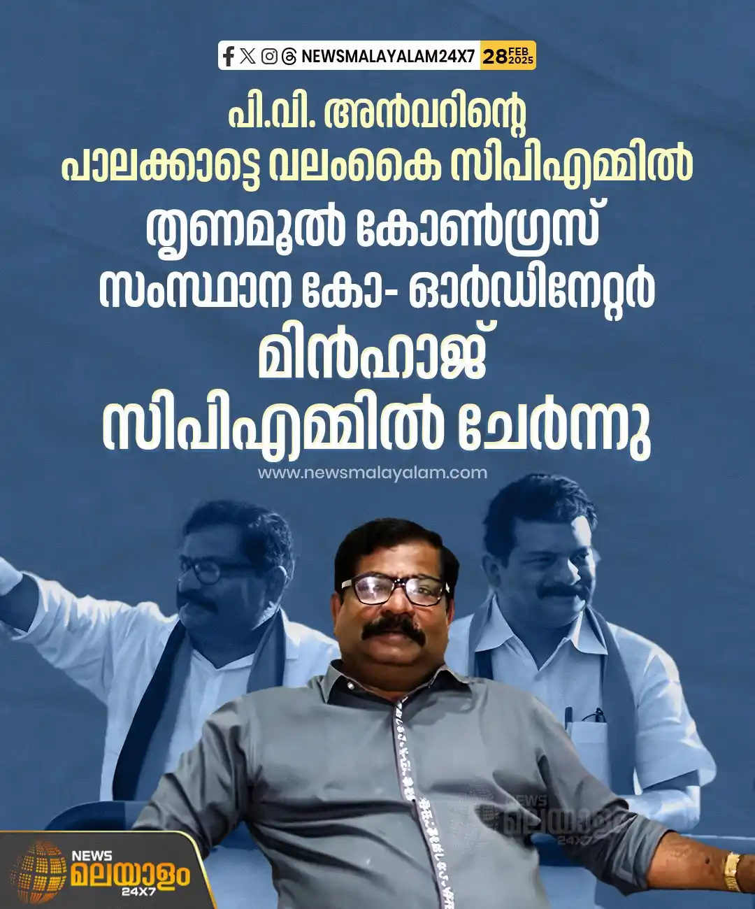News Malayalam 24×7 post
