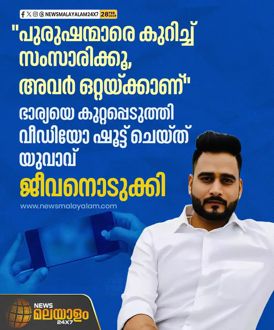 News Malayalam 24×7 post