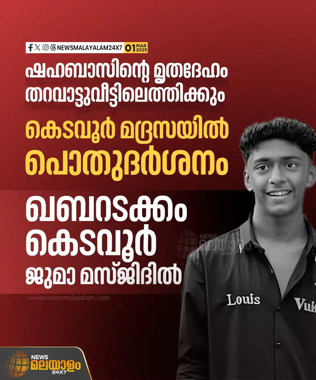 News Malayalam 24×7 post