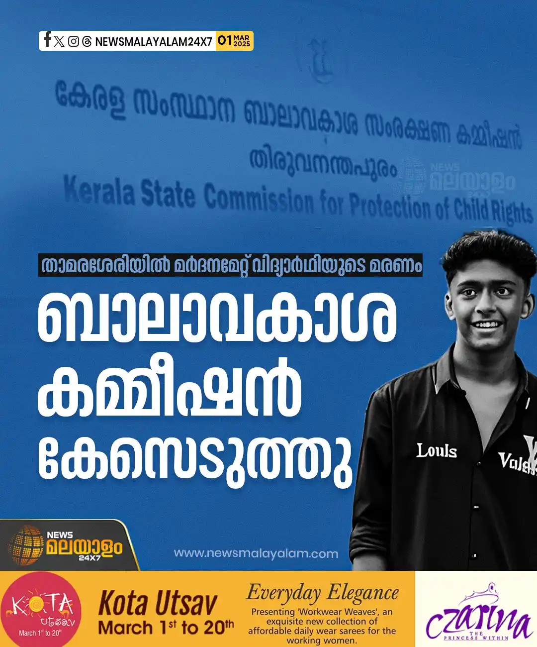 News Malayalam 24×7 post