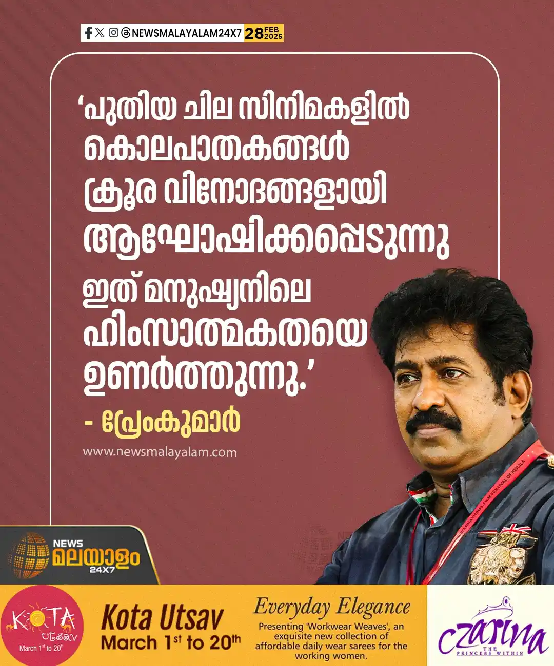 News Malayalam 24×7 post