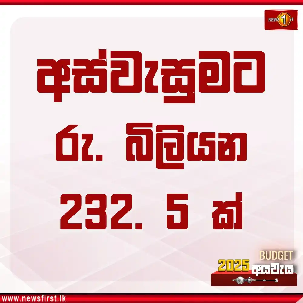 Newsfirst Sri lanka post