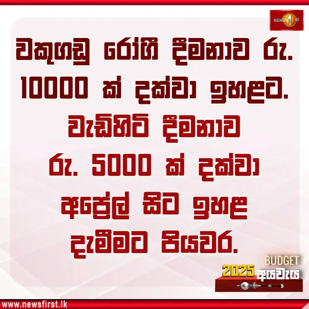 Newsfirst Sri lanka post